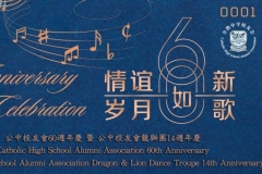 CHSAA 60th Anniversary Dinner and CHSAA DLDT 14th Celebration Dinner. 