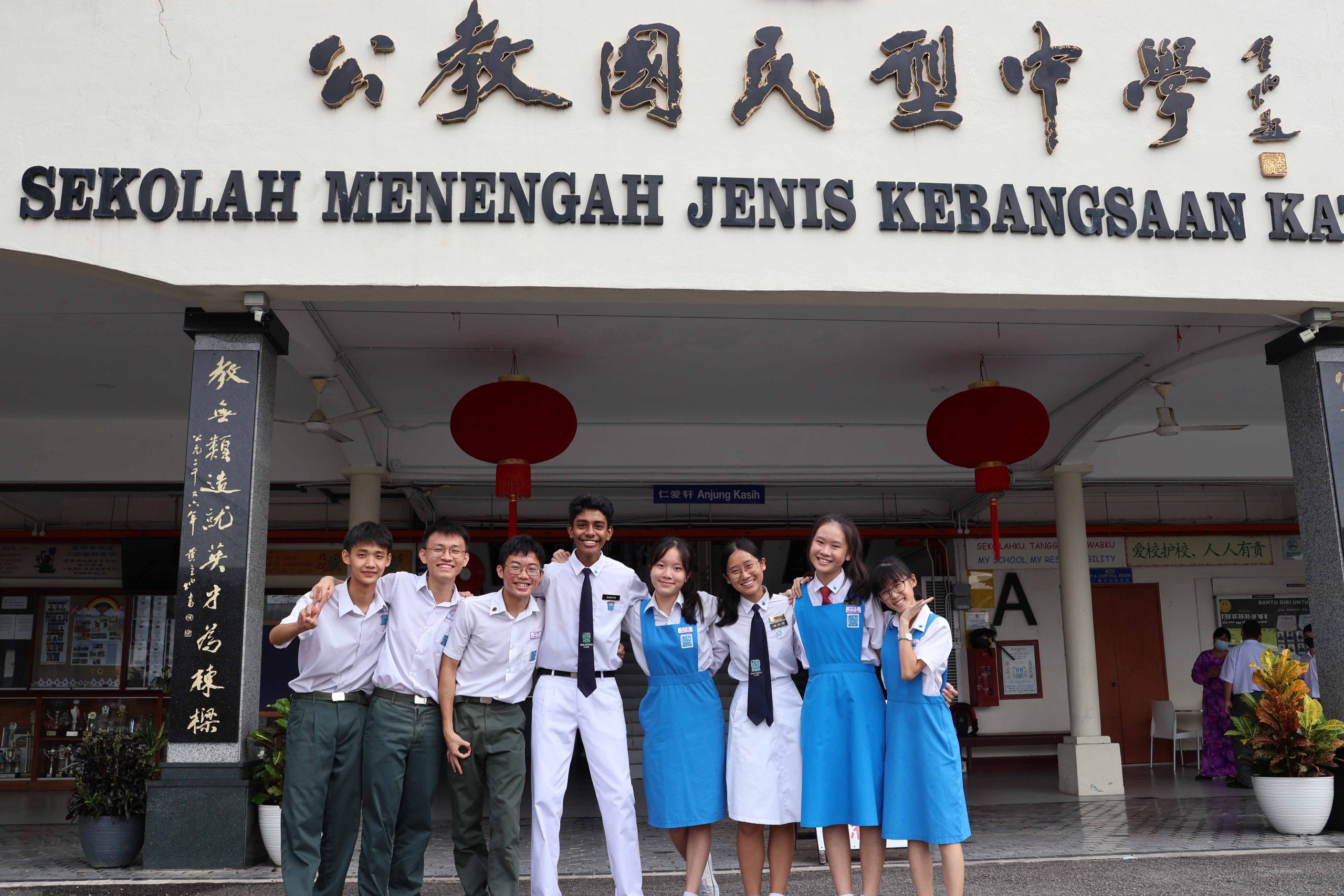 公教中学校友会